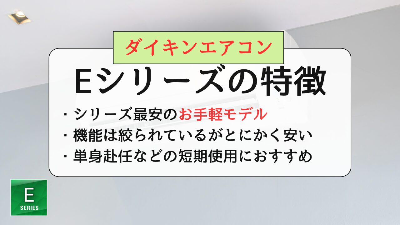 ダイキンエアコンうるさらの特徴と評判