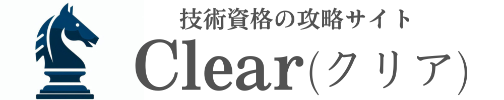 技術資格オープンラボ